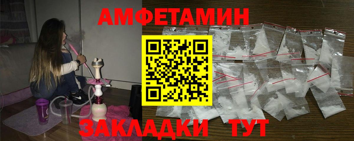 Амфетамин Premium Минеральные Воды