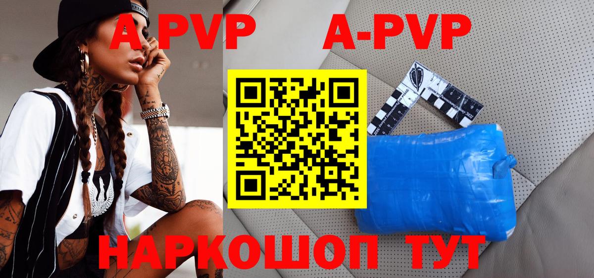 APVP СК Минеральные Воды