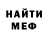 МЕТАМФЕТАМИН винт EXO trash