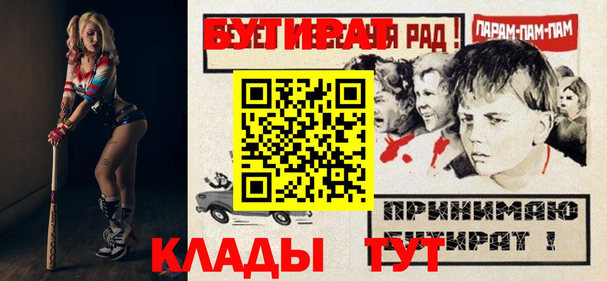 Минеральные Воды  БУТИРАТ оксибутират  Вход с VPN 