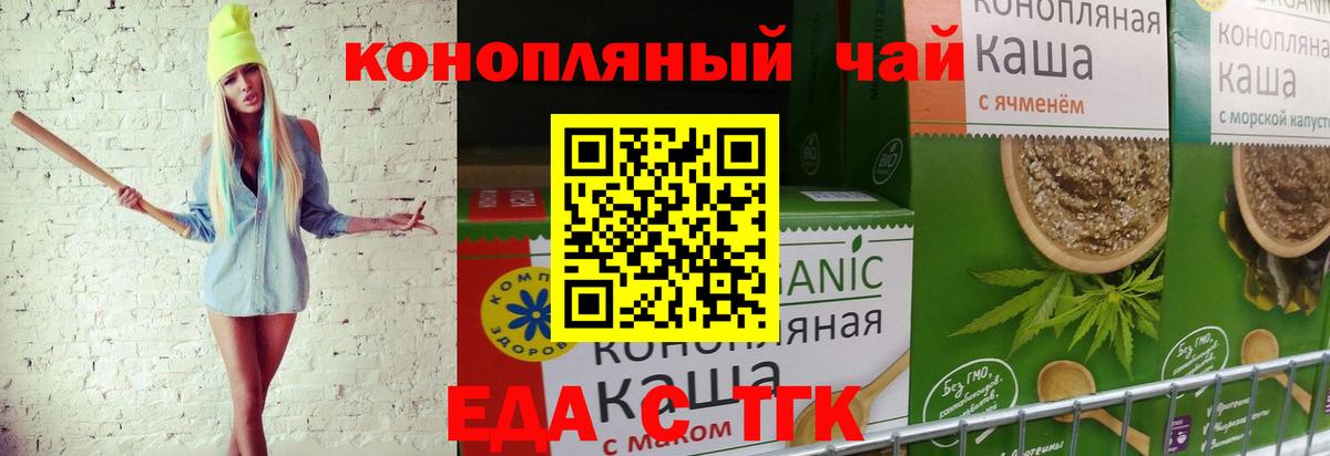 Печенье с ТГК конопля Минеральные Воды