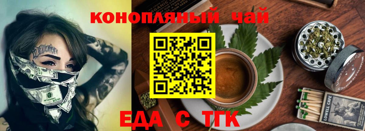 Cannafood марихуана  Вход с VPN  Минеральные Воды 