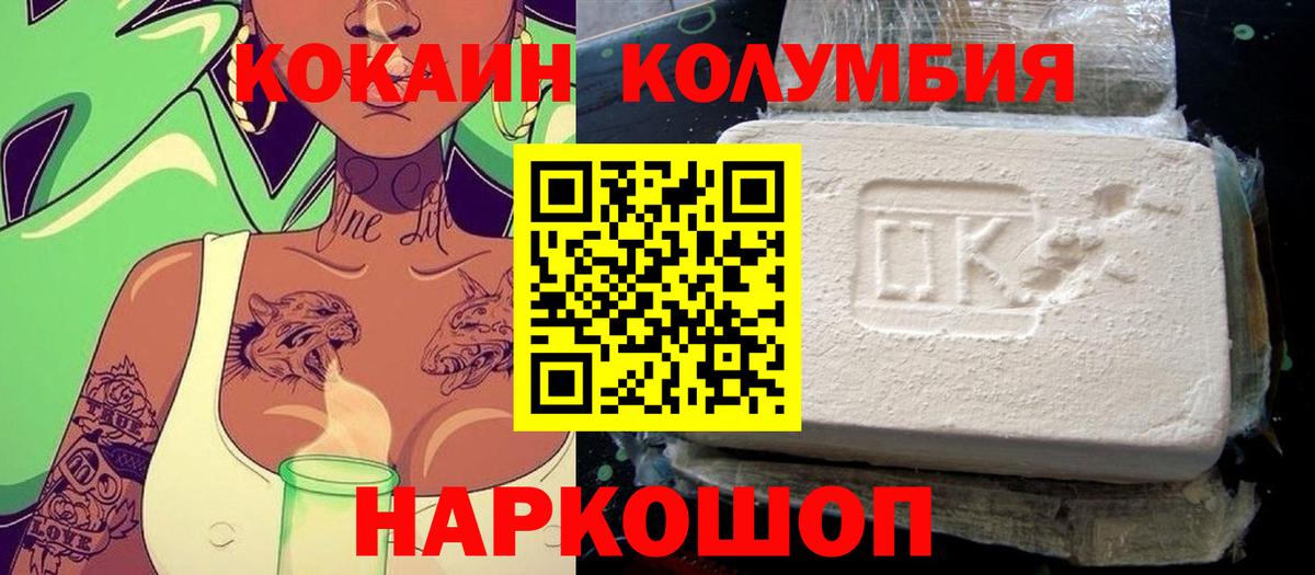 Минеральные Воды  Кокаин Колумбийский  Вход с VPN 
