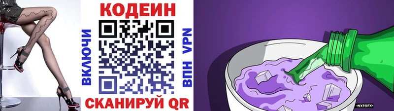 что такое Минеральные Воды Кодеин Purple Drank