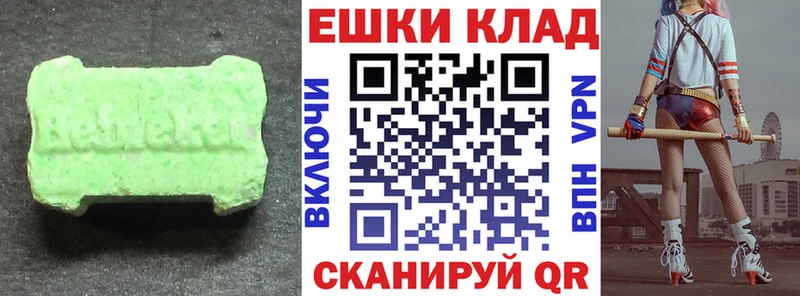 Ecstasy круглые  МЕГА как зайти  Минеральные Воды  закладки 