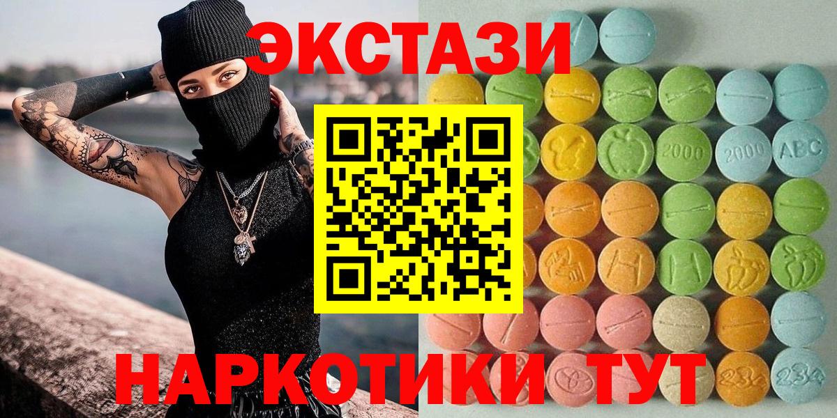 Экстази 250 мг  Ecstasy бентли  Минеральные Воды  Вход с VPN 