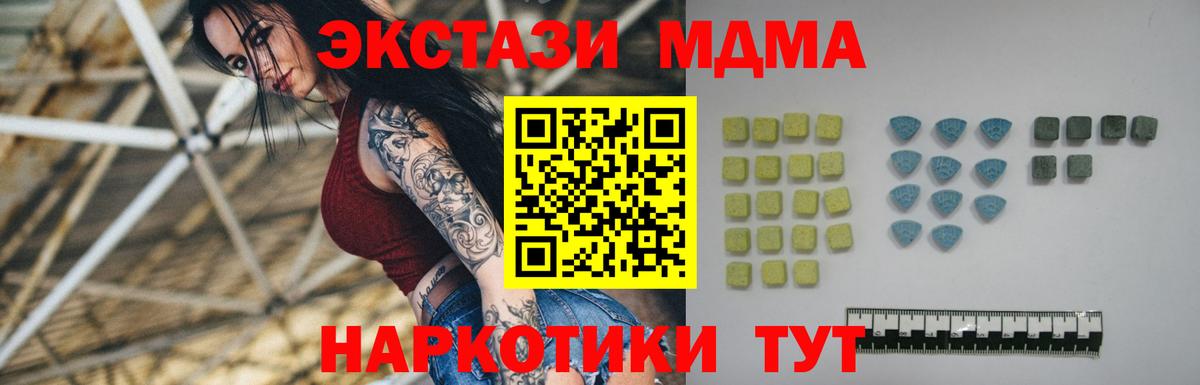 ЭКСТАЗИ 250 мг Минеральные Воды