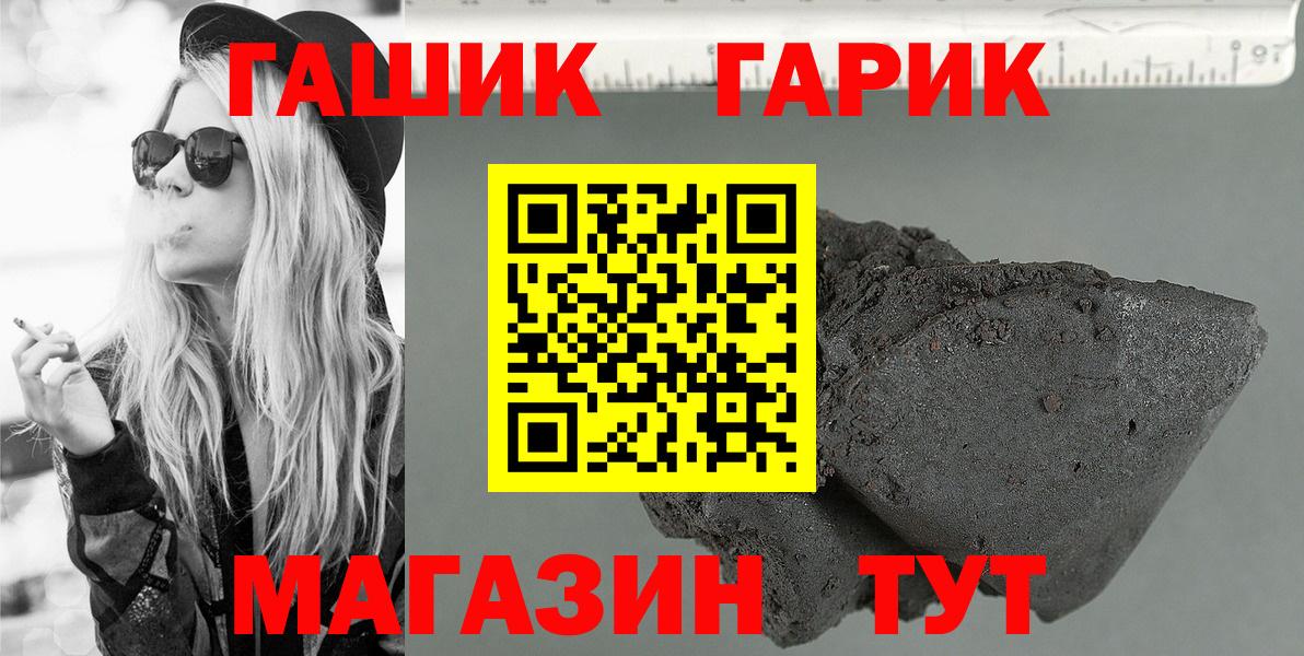 ГАШИШ Cannabis  Гашиш  ГАШИШ 40% ТГК  Минеральные Воды  Вход с VPN 