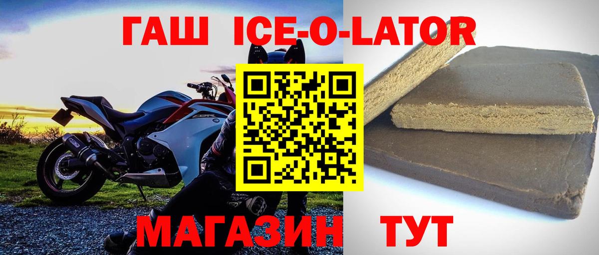 ГАШ Premium Минеральные Воды