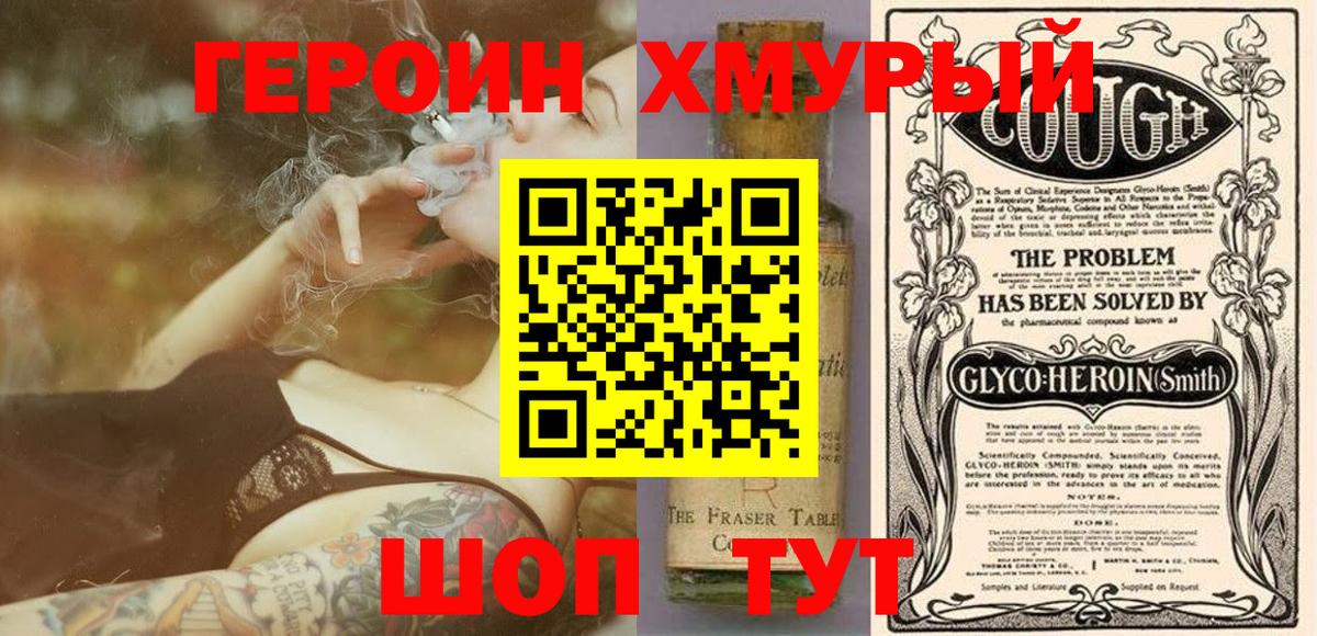 Минеральные Воды  Героин Афган  Вход с VPN 