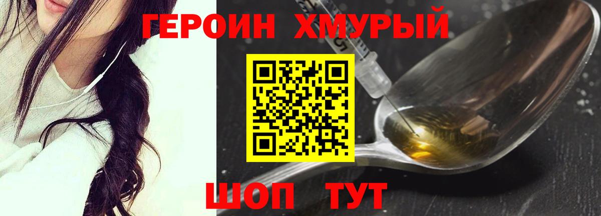 ГЕРОИН гречка  ГЕРОИН  Минеральные Воды 