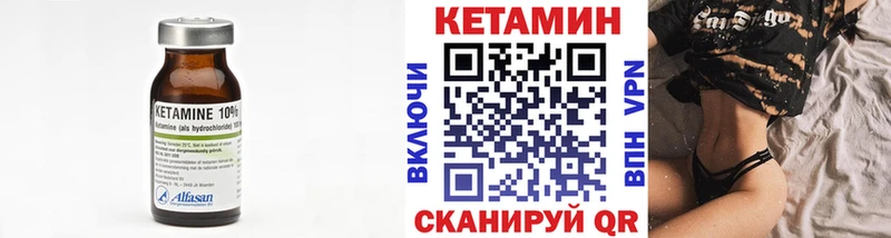Кетамин ketamine  закладка  Минеральные Воды 