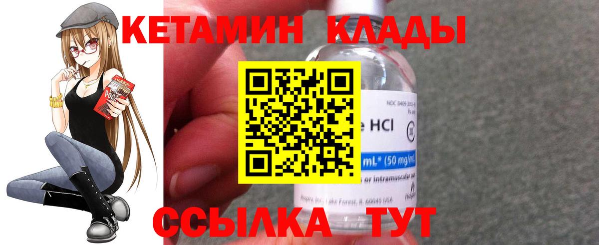 Минеральные Воды  КЕТАМИН VHQ  Вход с VPN  КЕТАМИН ketamine 