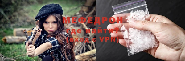 мяу мяу кристалл Гусиноозёрск