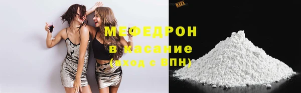 мяу мяу кристалл Гусиноозёрск