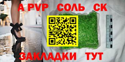 ALPHA-PVP Абинск