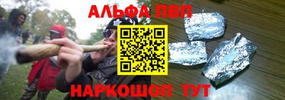 ALPHA-PVP Абинск