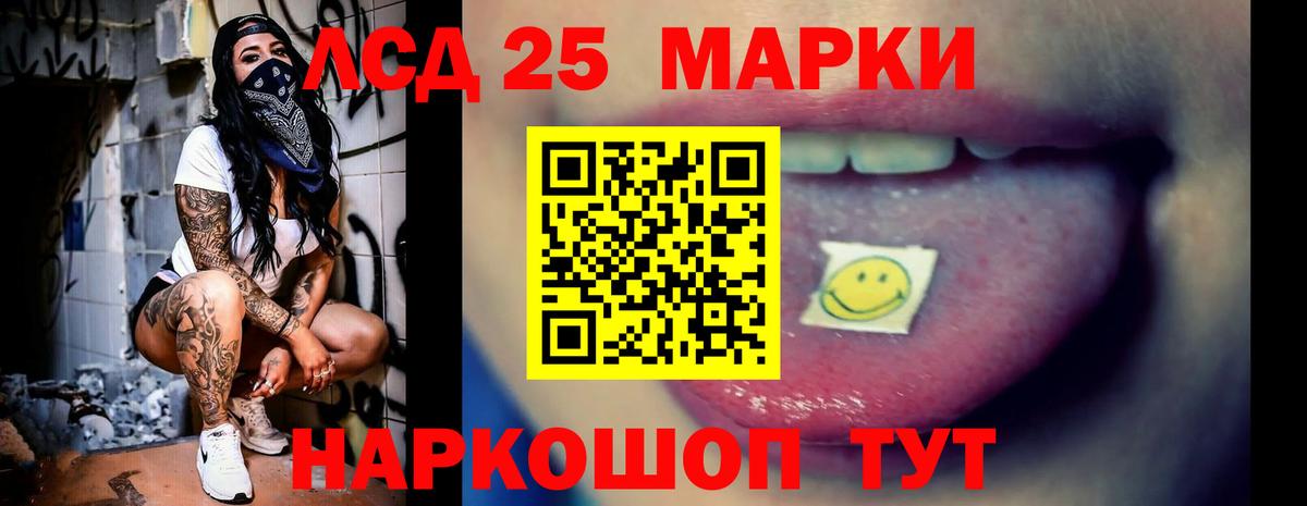 LSD-25 экстази ecstasy Минеральные Воды