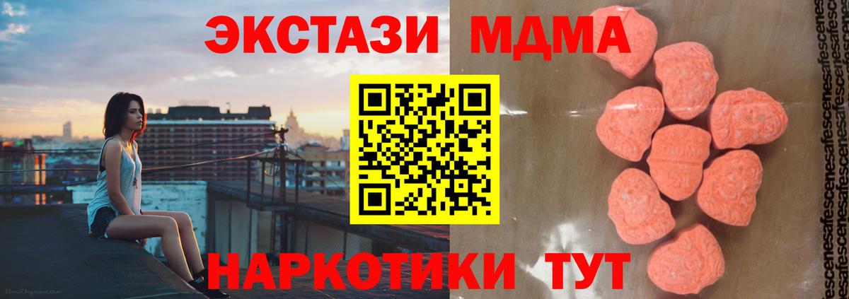 МДМА VHQ  Минеральные Воды  MDMA VHQ 