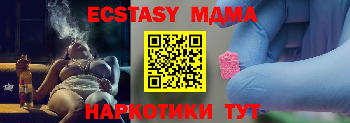 АМФЕТАМИН Минеральные Воды