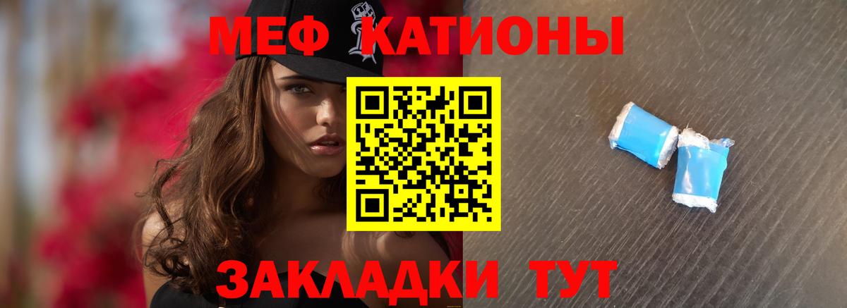 Меф мяу мяу  хочу наркоту  Меф мука  Минеральные Воды 