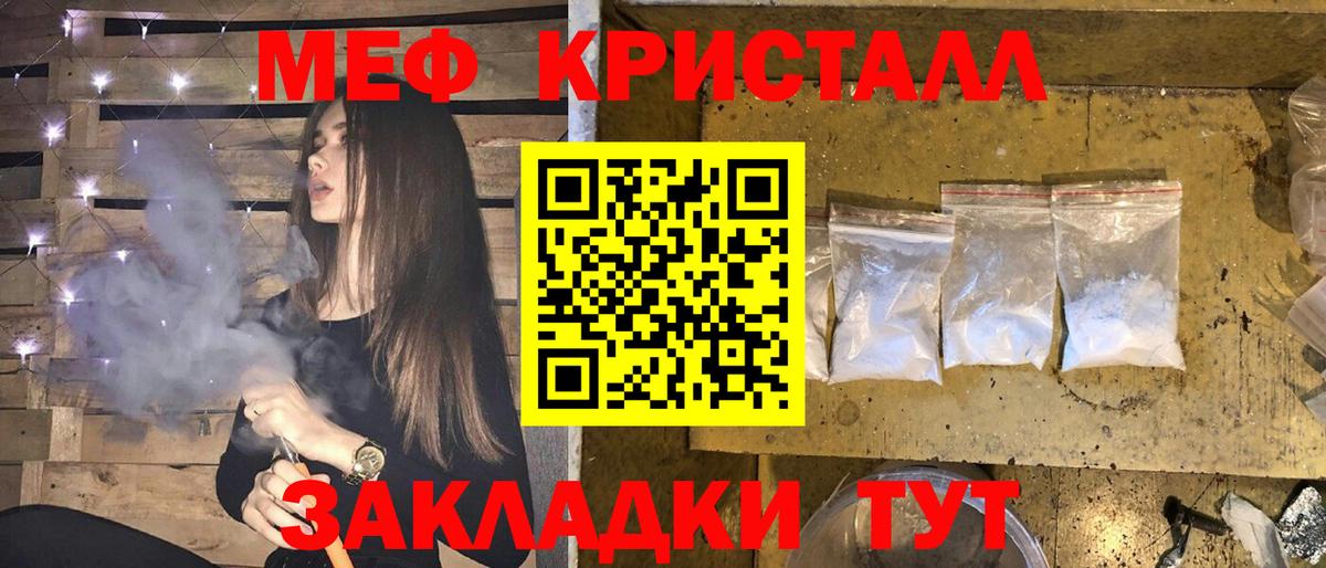 Мефедрон  Мефедрон  Вход с VPN  Мефедрон кристаллы  Минеральные Воды  Мефедрон VHQ 