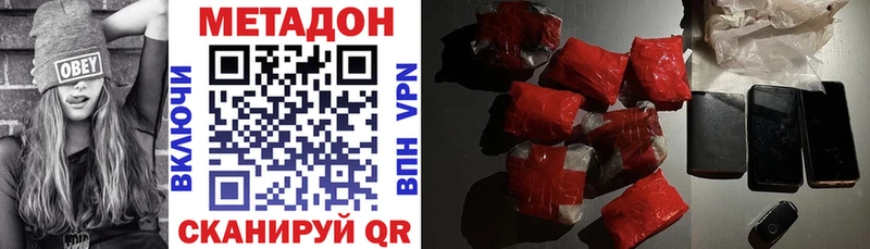 Метадон мёд  Минеральные Воды 