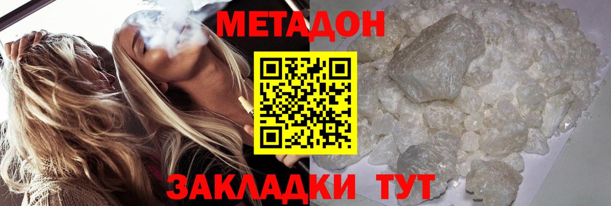 МЕТАДОН мёд  kraken ссылки  Вход с VPN  Минеральные Воды  Метадон кристалл 