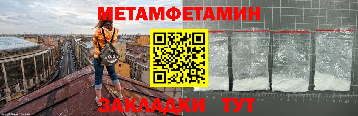 МЕТАМФЕТАМИН кристалл Минеральные Воды
