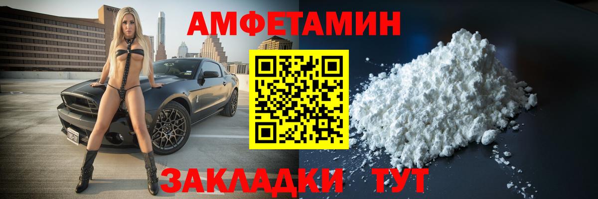 МЕТАМФЕТАМИН мет  Минеральные Воды 