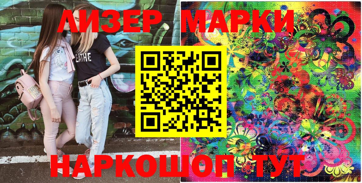 Наркотические марки 1,5мг  Вход с VPN  Минеральные Воды 