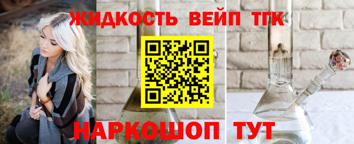 Дистиллят ТГК жижа  Дистиллят ТГК гашишное масло  Минеральные Воды  Вход с VPN 
